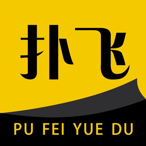 扑飞动漫最新版游戏截图