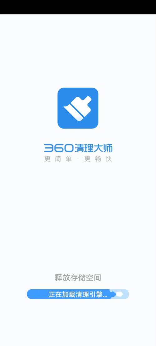 360手机清理大师安全吗图标