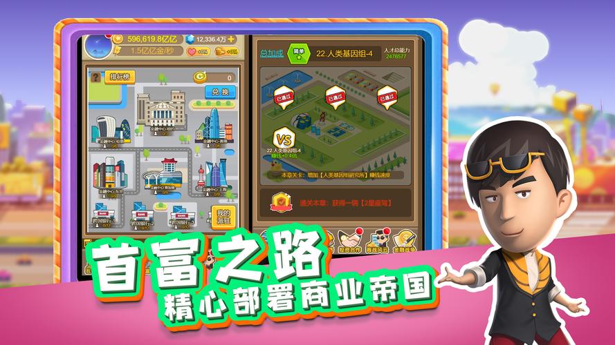 金币大富翁内置修改器版游戏截图