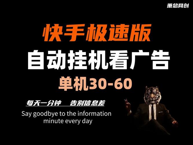 自动看广告挂机赚钱2021缩略图