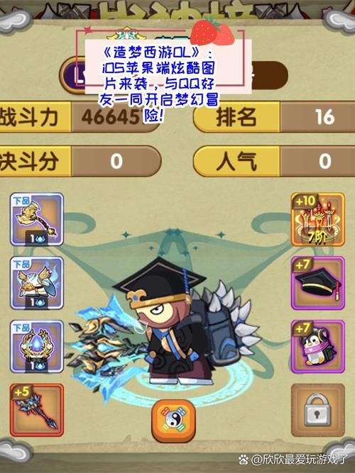 造梦西游ol免费脚本