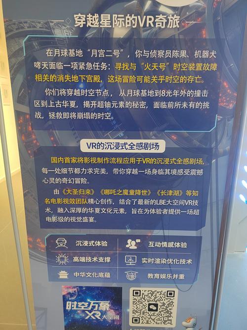 冰块直装科技安装随我行虚拟定位是一项技术,通过利用虚拟现实技术,帮助用户在虚拟环境中确定自身位置中文字幕游戏截图