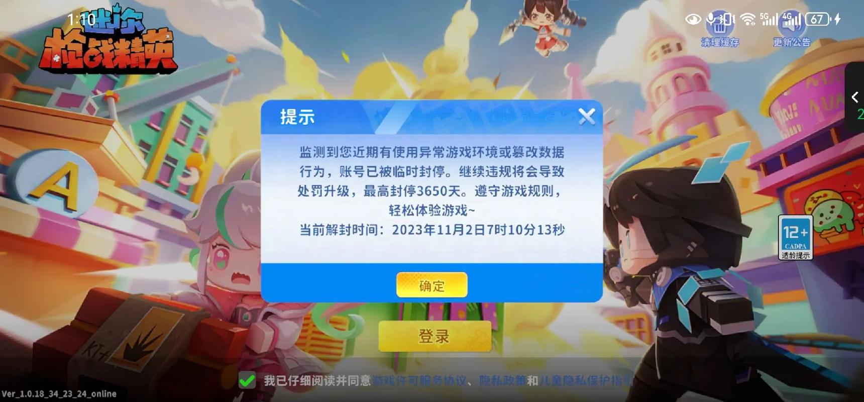 迷你世界枪战精英外挂直装防封号约会版