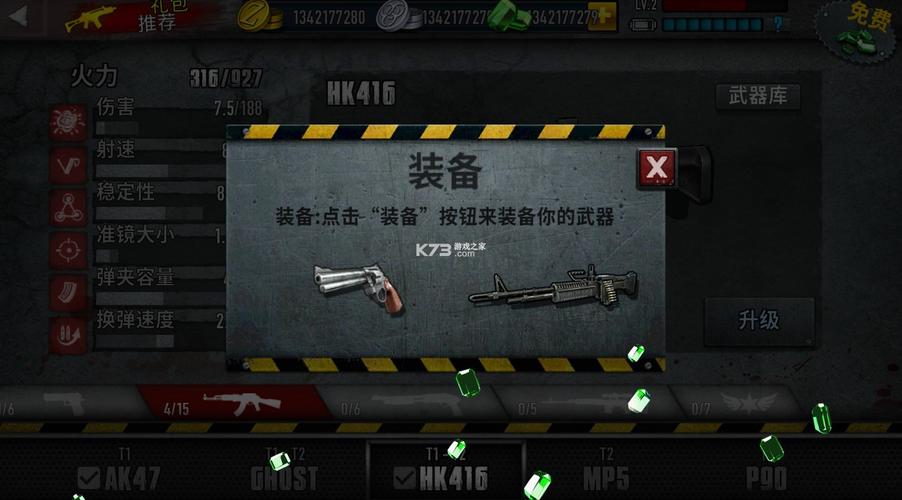 火力全开·二内置菜单版最新版本破解版2023免费版安卓下载真人版游戏截图