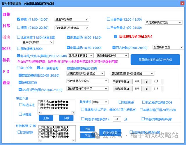 白蛇传奇脚本辅助工具缩略图