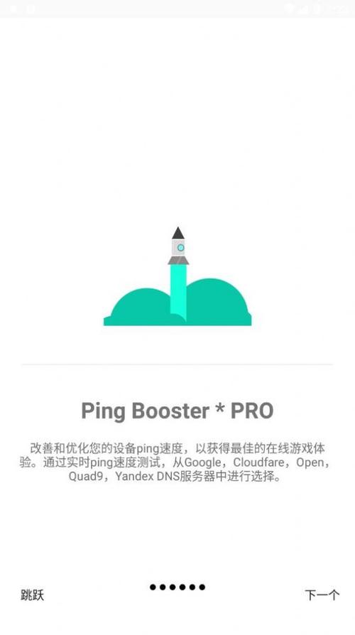 游戏调谐器专业版免费版游戏截图