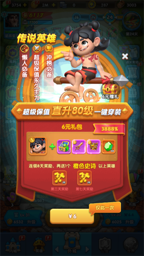 怪物联盟无限钻石版本