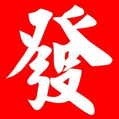 发发啦软件游戏截图