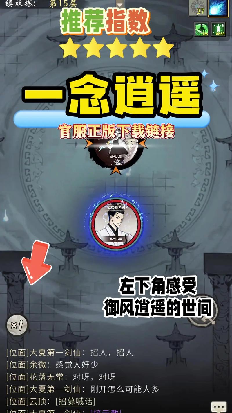 一念逍遥内置MOD菜单破解版破解无限配额图标