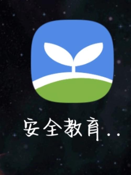 苏州安全教育平台app最新版本更新内容介绍净化版游戏截图