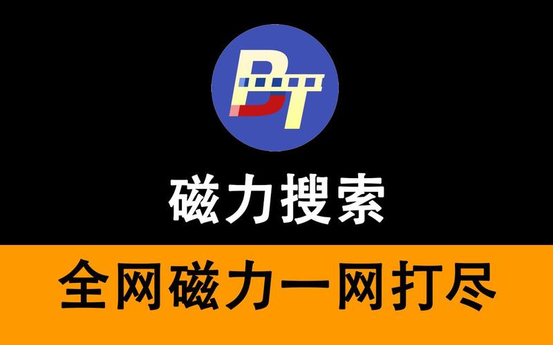 种子搜索磁力图标