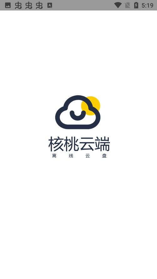 核桃云端游戏截图