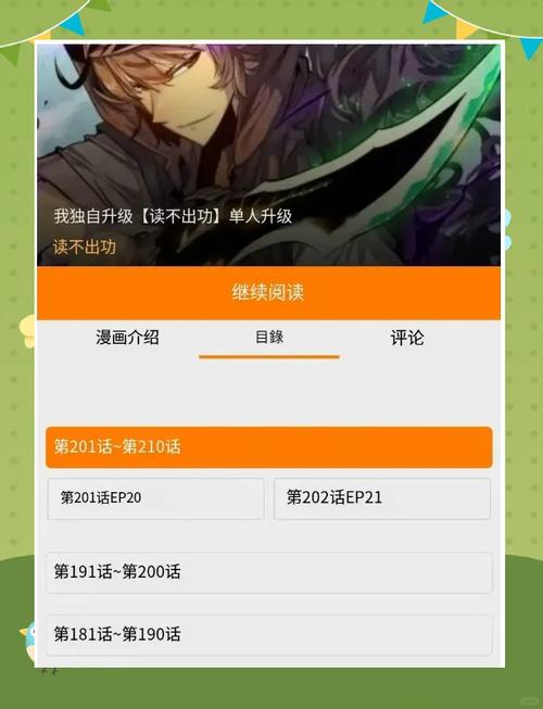 禁漫天官方入口安装无限阅读币版缩略图