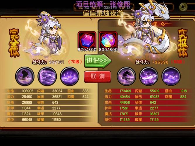 不醉辅助造梦西游4手游