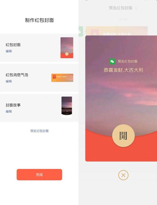 微信红包怎么制作
