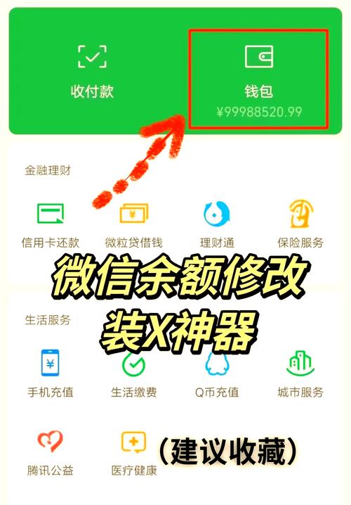 微信怎么赚零花钱