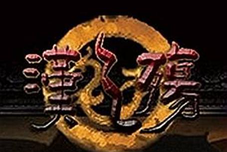 汉之殇全面战争2024版图标