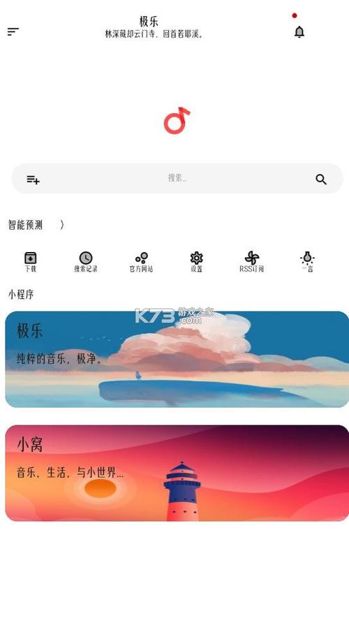 极乐音乐app无限流量