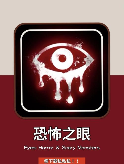 恐怖极限逃脱游戏