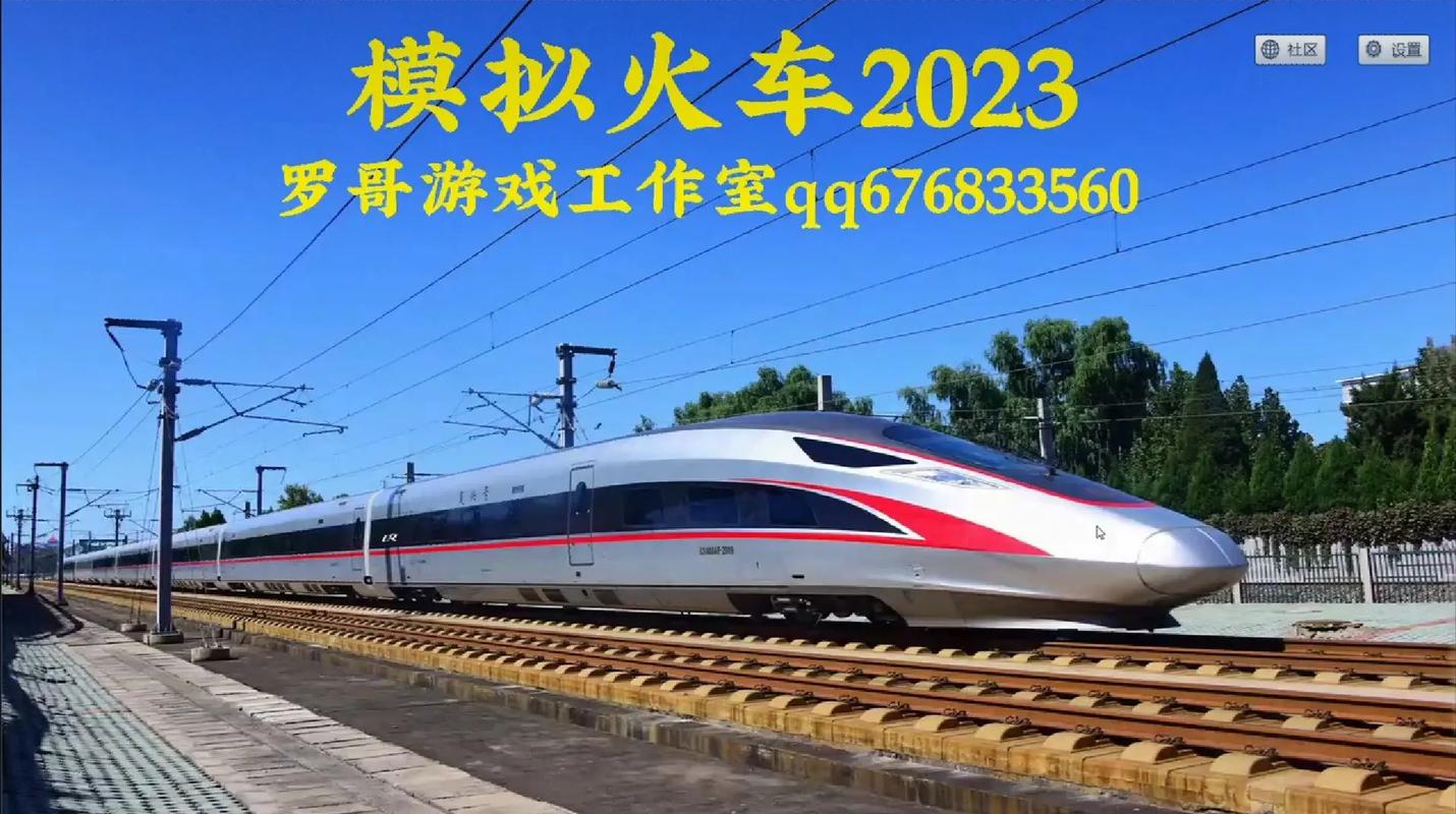 3D模拟火车2023版本缩略图