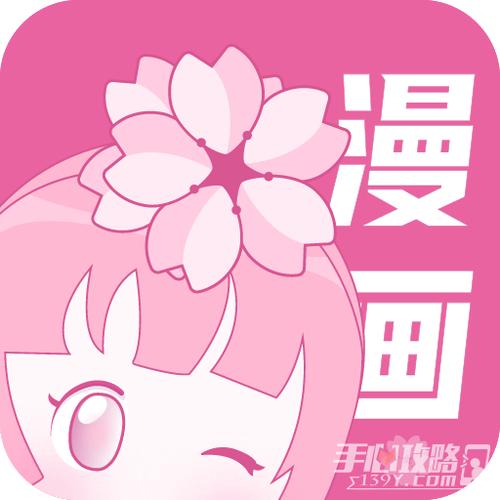 粉色漫画软件怎么安装游戏截图