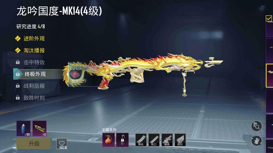 pubg龙吟妹控美化包2025纯净无广告版