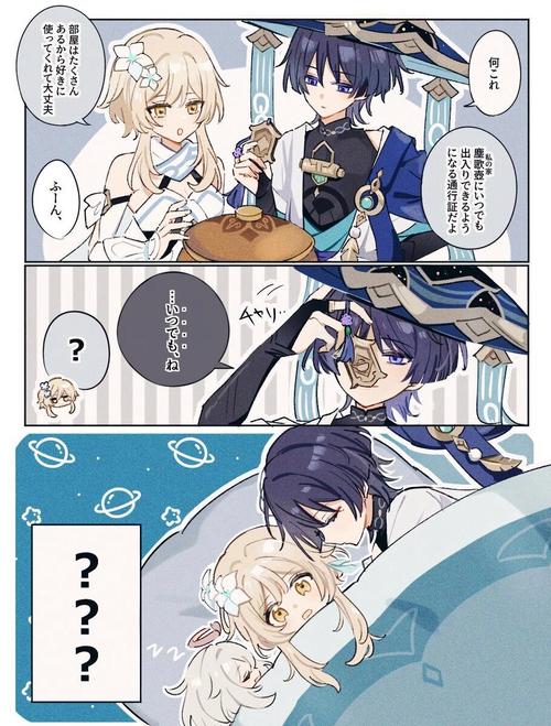原神荧被散兵C出液体缩略图