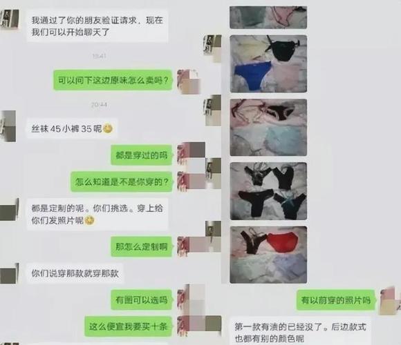 大学生原味二手平台
