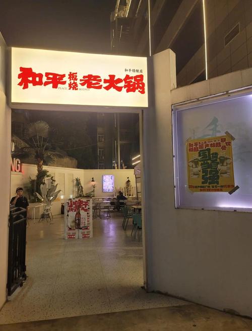 和平火锅直装卡密免费版手机正版游戏截图
