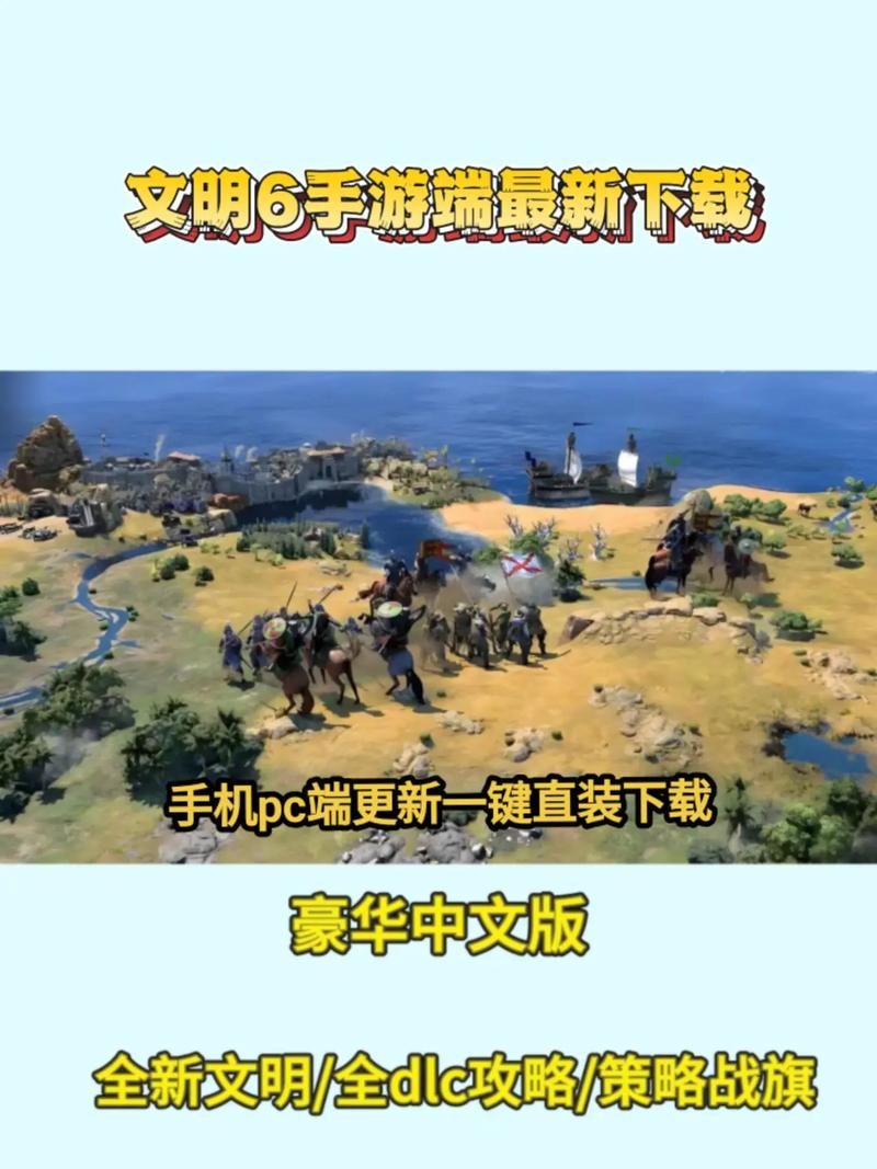 文明6手机版内置修改器游戏截图