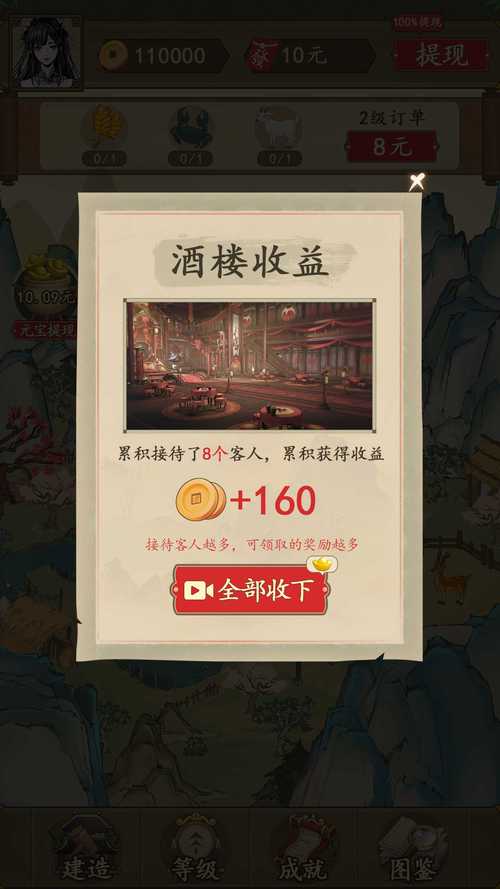 默认存储位置安装免广告游戏截图