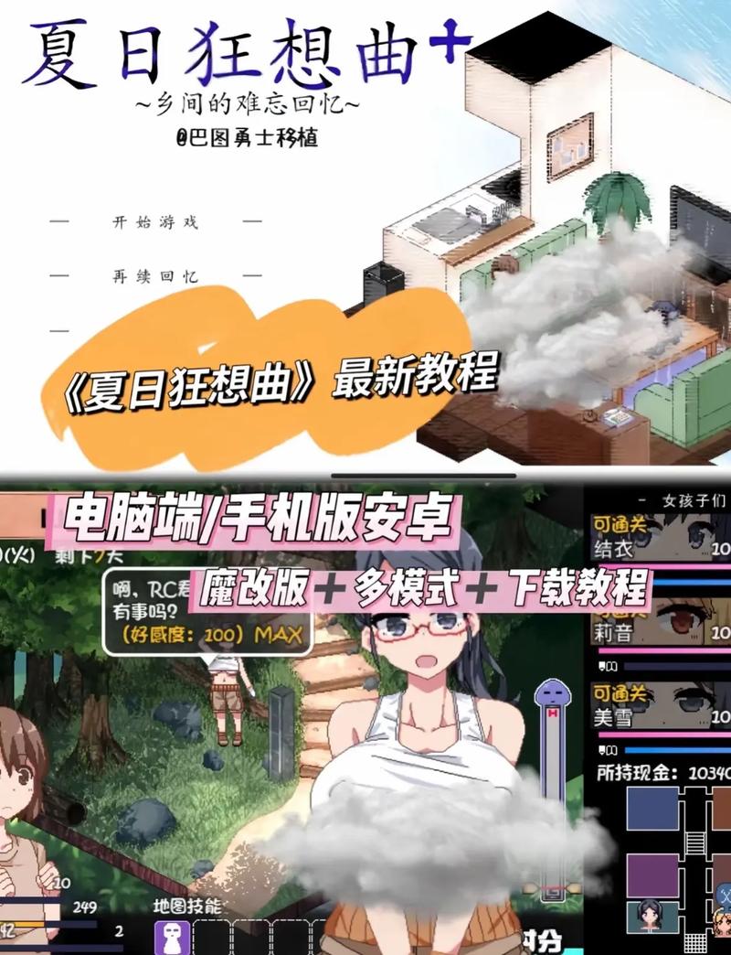夏日狂想曲安卓版无限制版缩略图