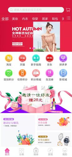 亿米省钱游戏截图