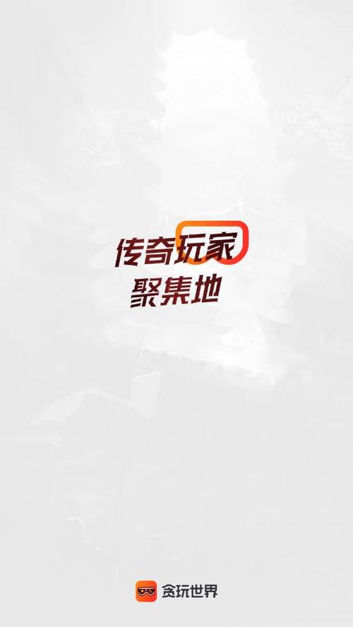 贪玩盒子官网游戏截图