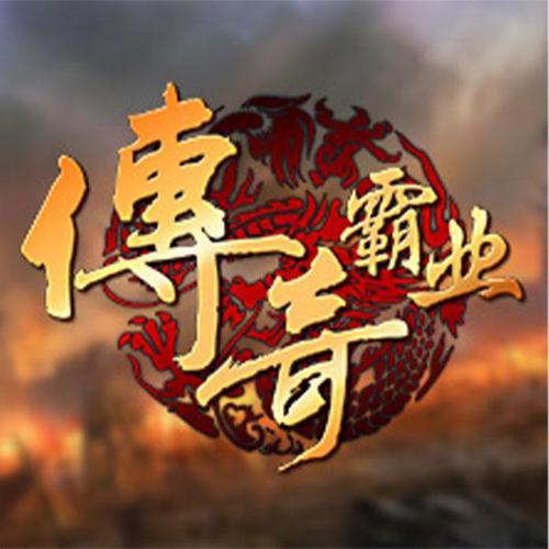 传奇霸业安装经典版无广告游戏截图