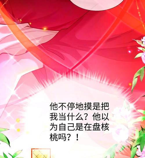 哔咔哔咔漫画破解版永久免费2023红色版缩略图
