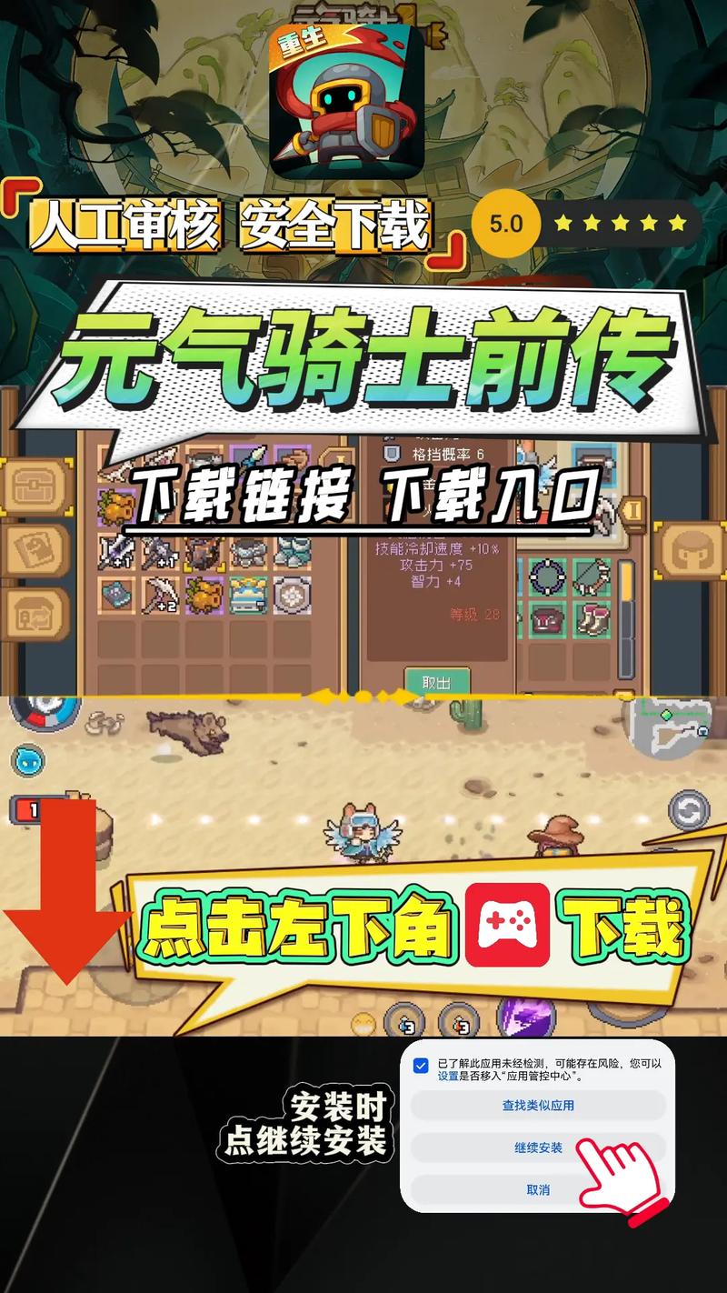 元气骑士前传MOD辅助器免排队游戏截图