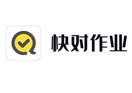 快对作业旧版本无广告手机端原版游戏截图