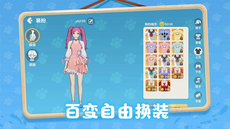 养了个猫内置作弊菜单版男人版游戏截图