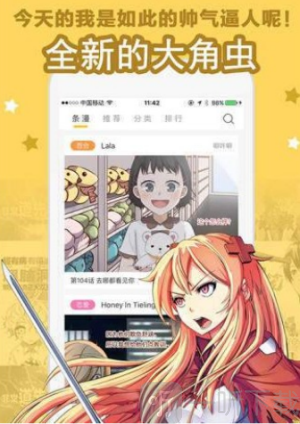 彩画堂漫画app缩略图
