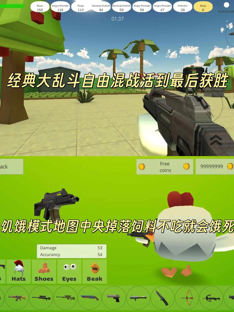 小鸡大乱斗无限金币版安装破解版无限vip图标