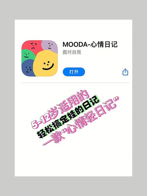 轻日记游戏截图