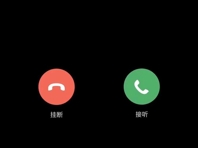 来电闪光