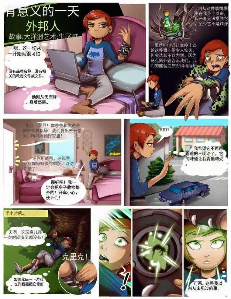 少年骇客田小玟同人漫画免费图标