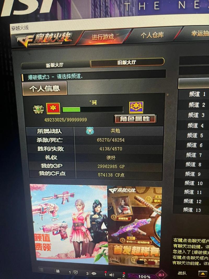 火线精英辅助器刷点券专用无限阅读币版