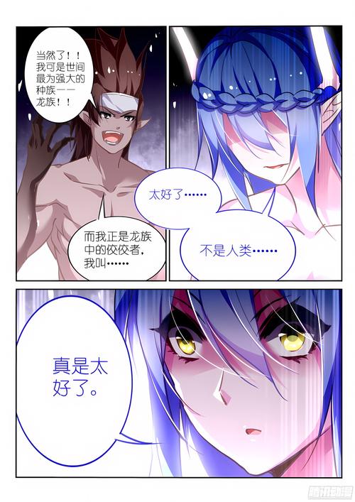 妖精动漫免费领VIP兑换码2024解锁版缩略图