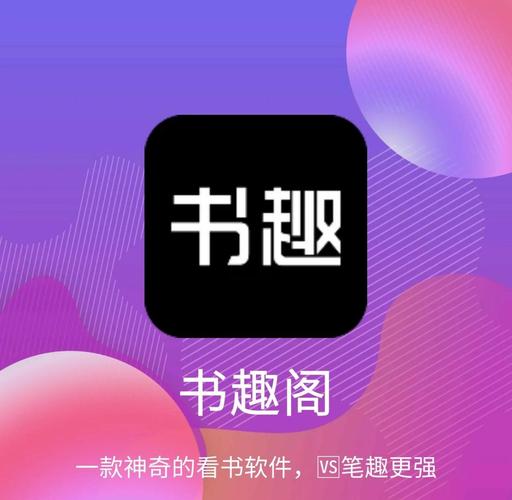 趣书网txt电子书网站入口在线阅读黑色免费最新版游戏截图