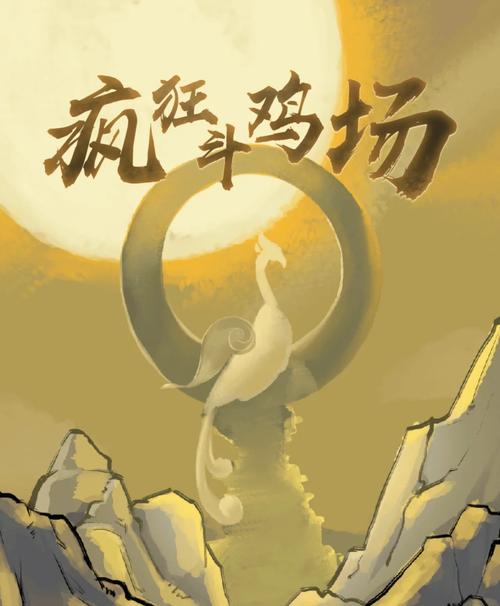 疯狂斗鸡场无限资源免广告软件-疯狂斗鸡场无限资源免广告无删减版游戏截图