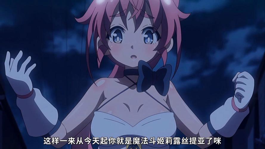 魔法斗姬莉露斯提亚冷狐精简版游戏截图