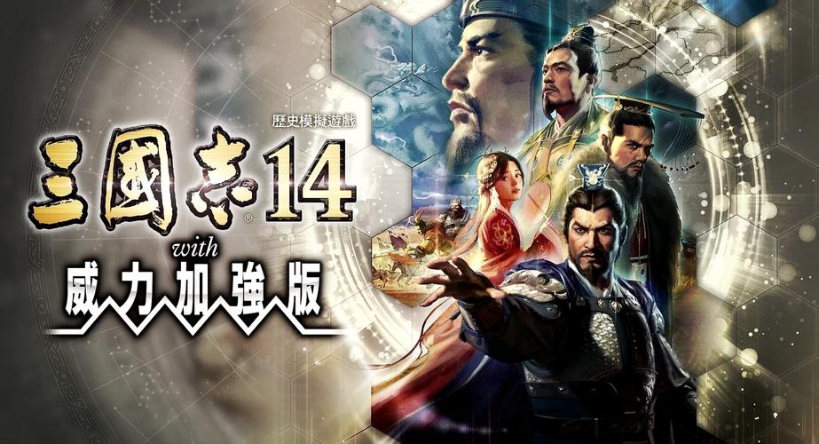 NS版三国志14最简单三个角色无广告版游戏截图